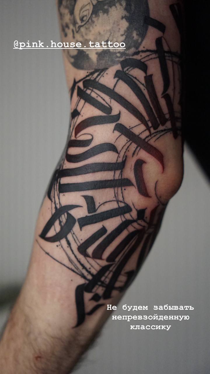 Отзыв клиента о тату мастере в Тбилиси